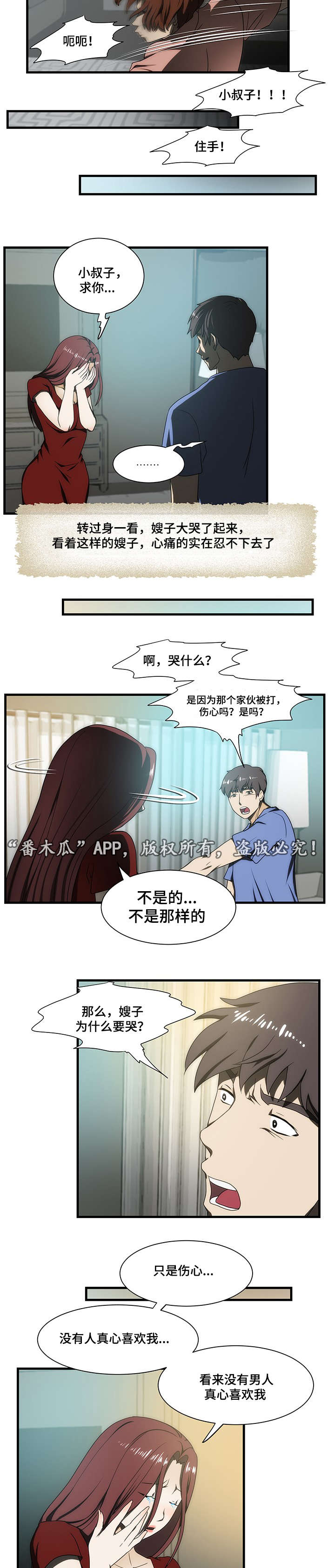 顺承汽车服务中心漫画,第27章：找到1图