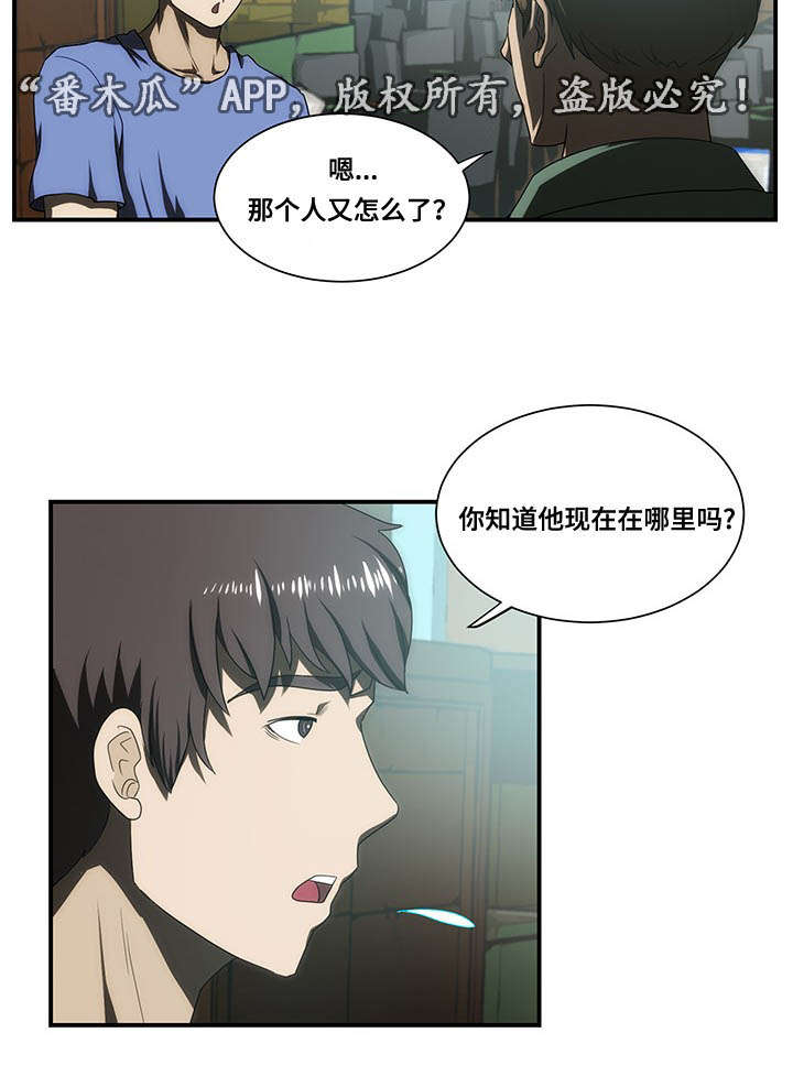 顺承地产漫画,第27章：找到1图