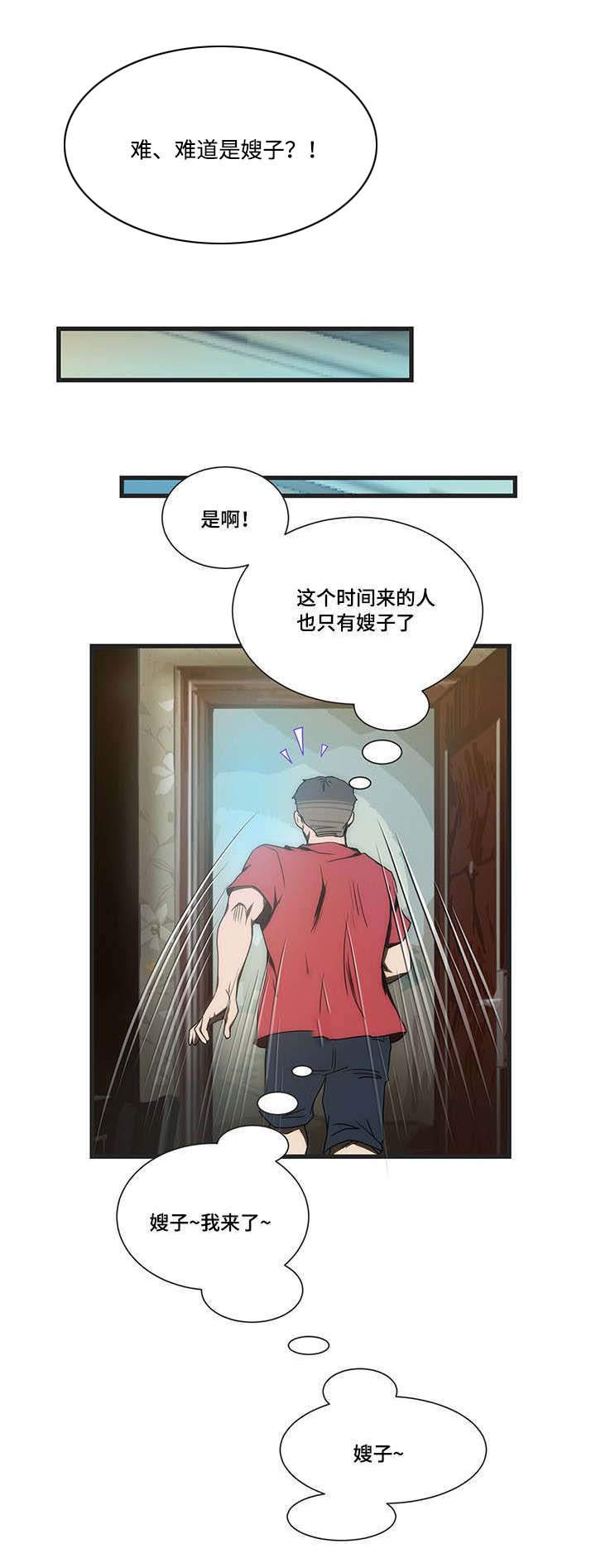 顺承心理咨询漫画,第10章：假期1图