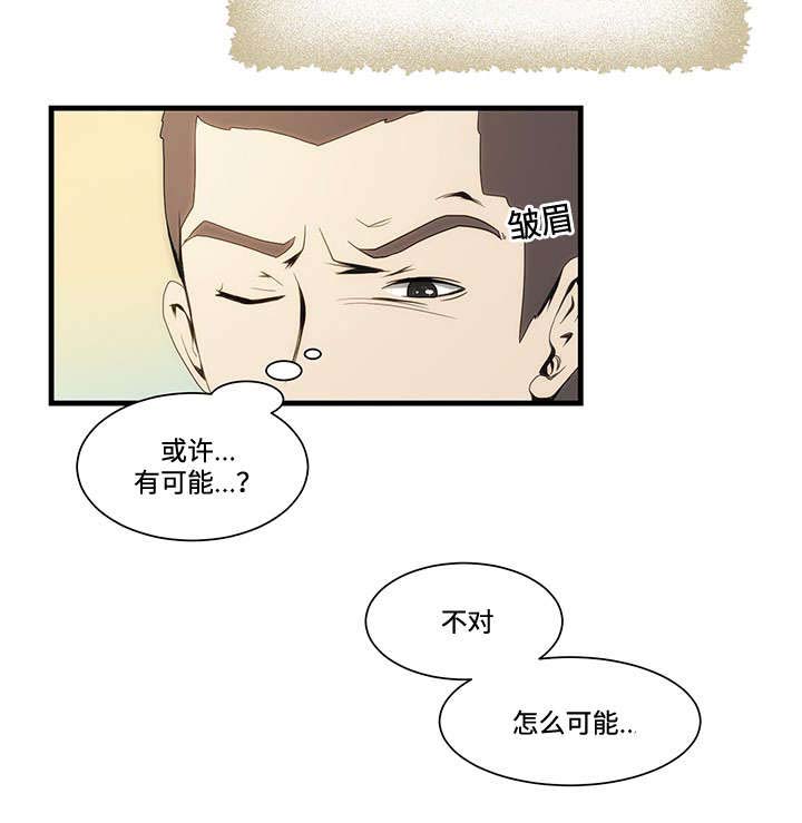 顺承汽修漫画,第15章：忍不住2图