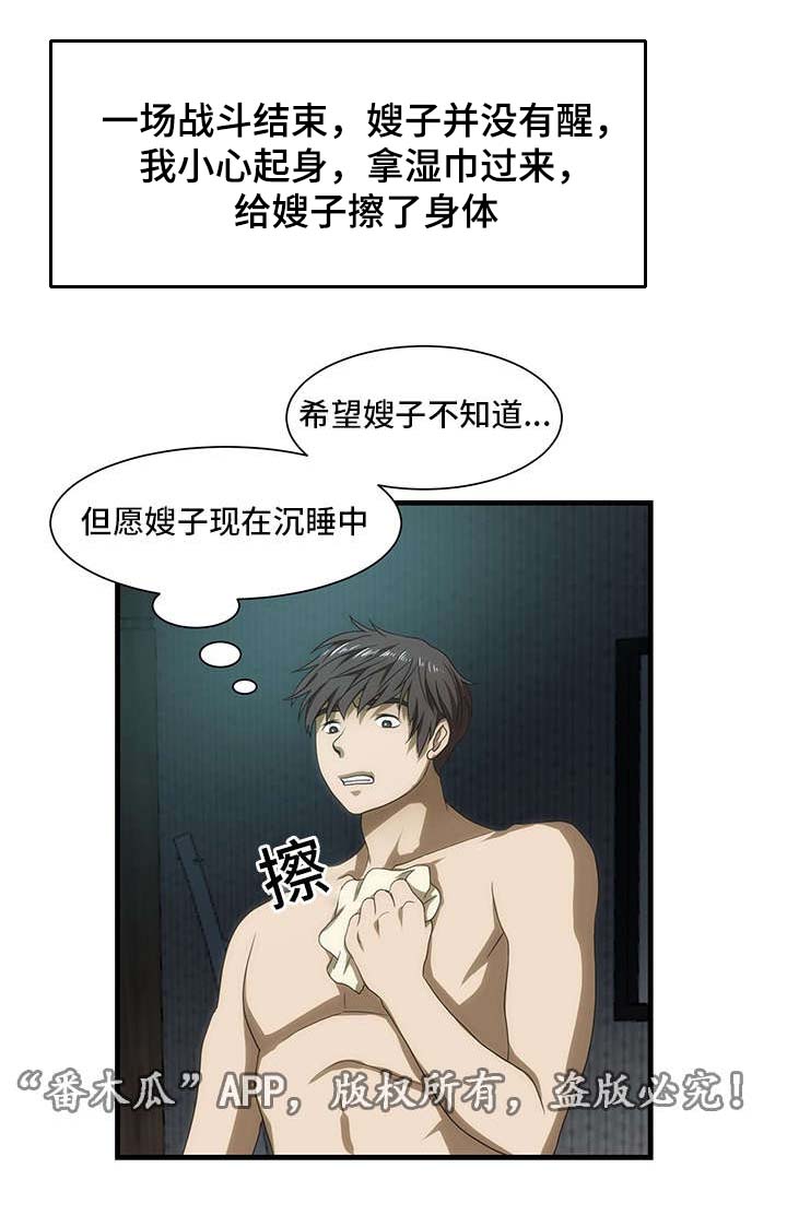 顺承漫画,第38章：梦1图