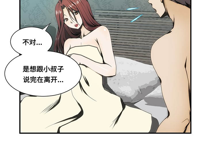 顺承珍坊漫画,第23章：陪伴1图