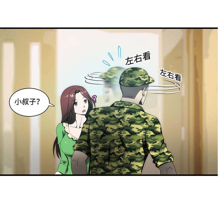 顺承天命漫画,第15章：忍不住1图