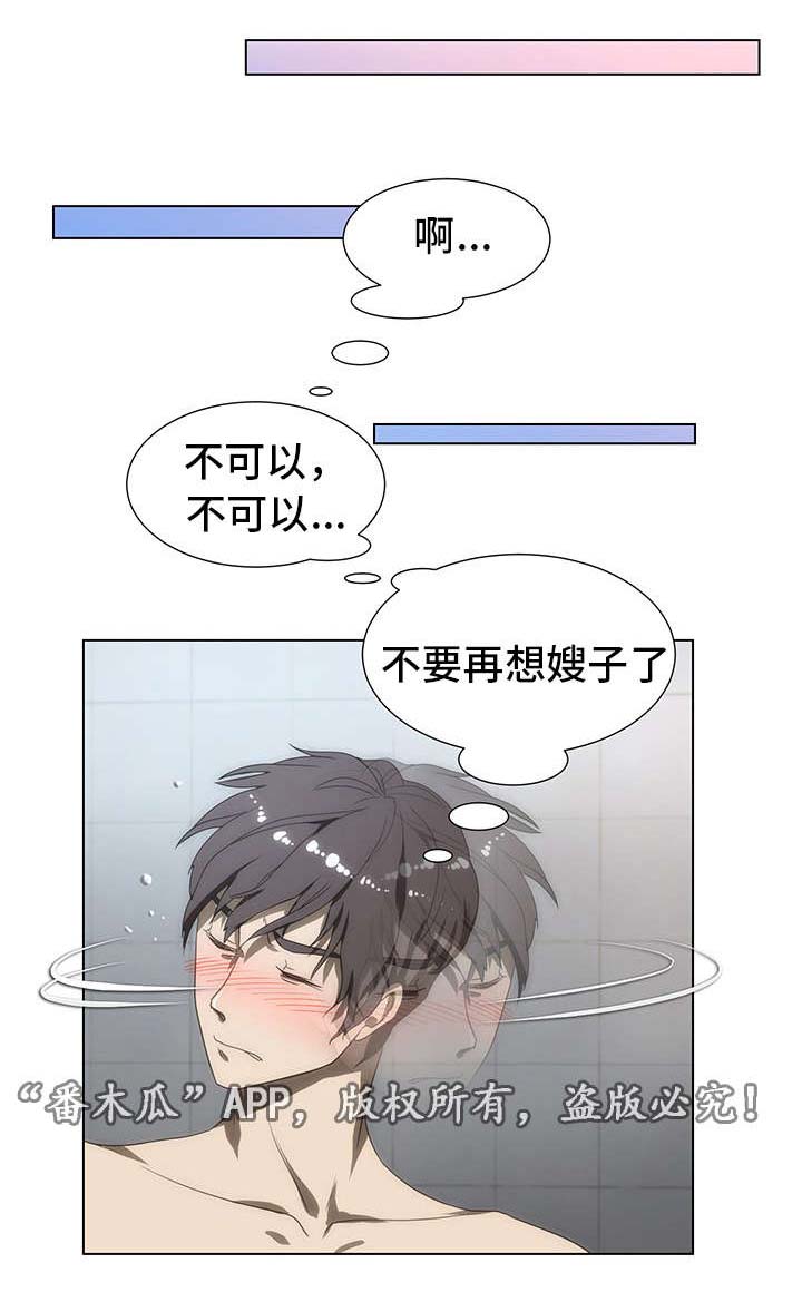 顺承运输漫画,第45章：着迷2图