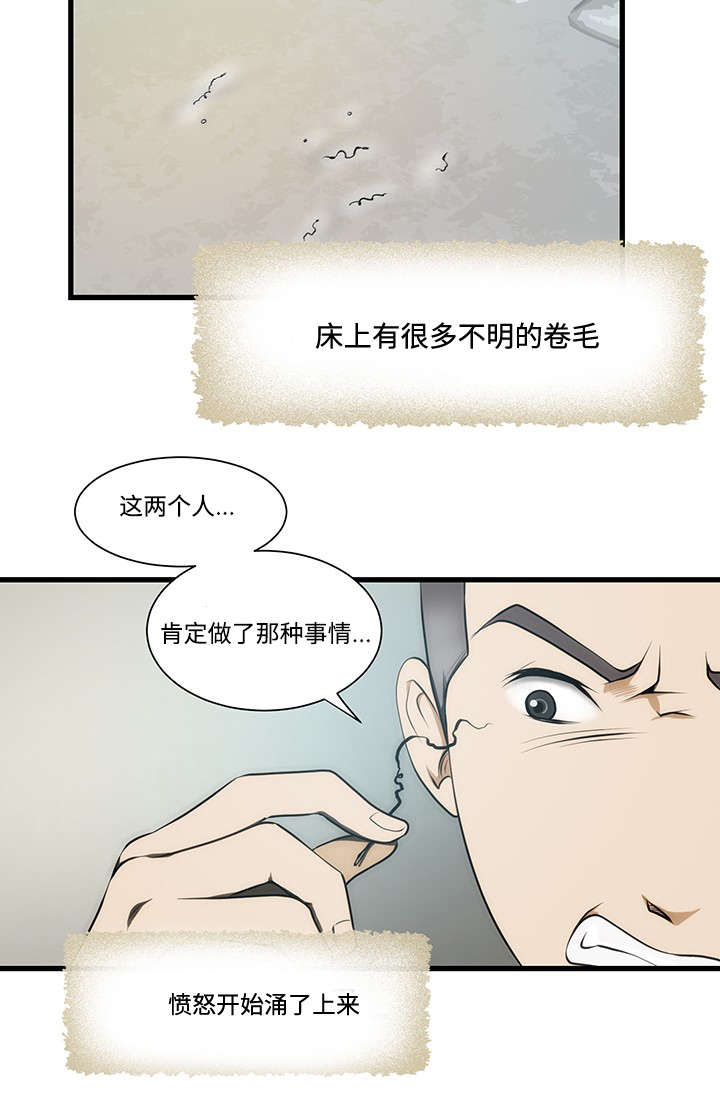 顺承汽车贸易有限公司漫画,第12章：弟弟2图