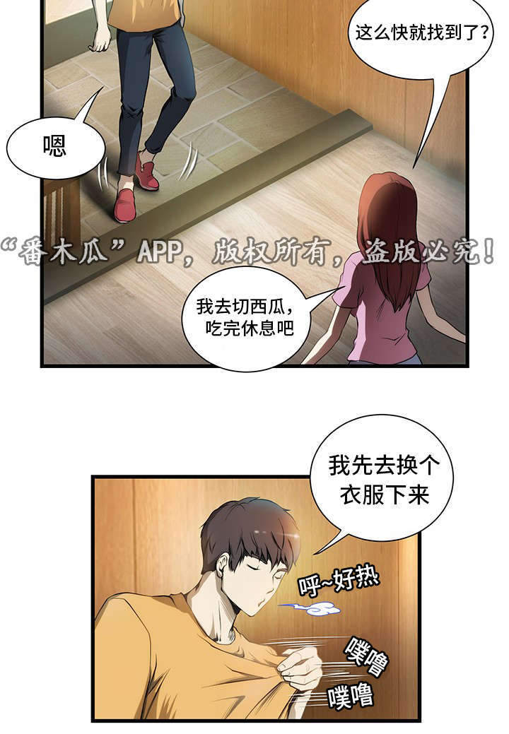 顺承珍坊漫画,第2章：躺腿上1图