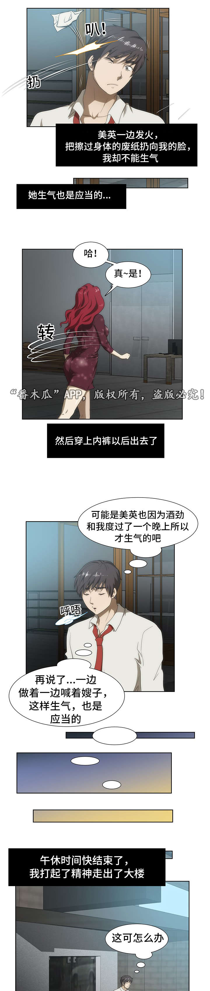 顺承关系和递进关系的区别漫画,第40章：补偿2图