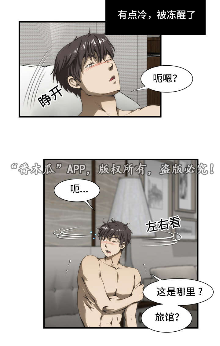 顺承设备租赁有限公司漫画,第35章：混乱1图