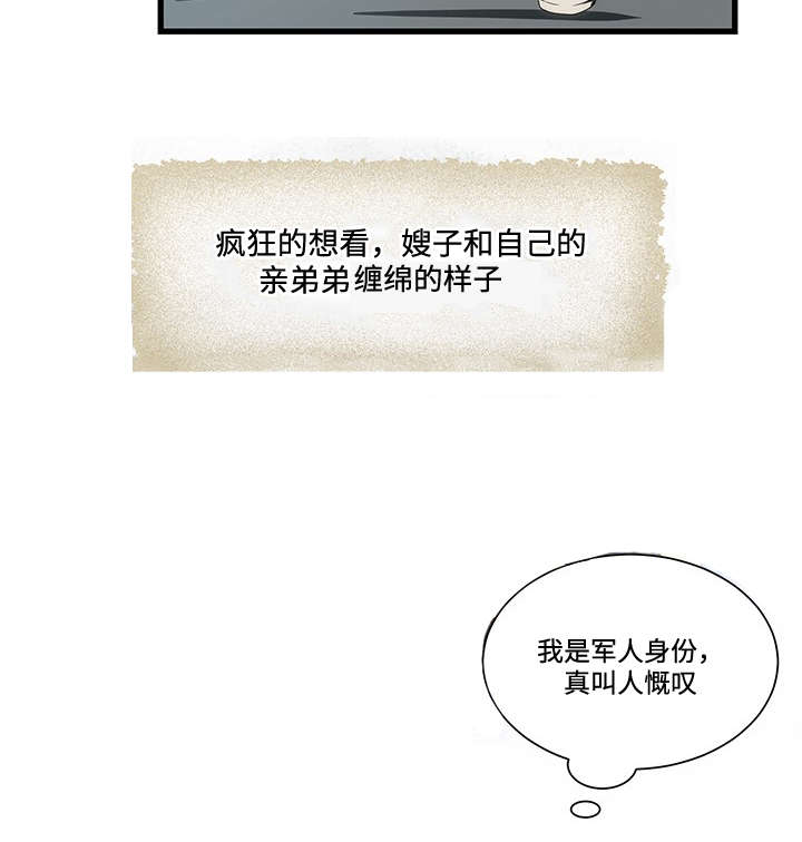 顺承汽修漫画,第13章：生气2图