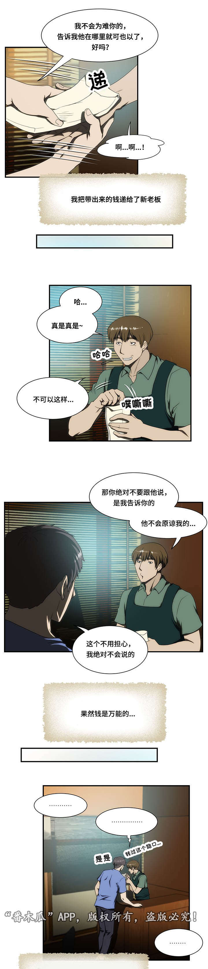 顺承珍坊漫画,第27章：找到1图