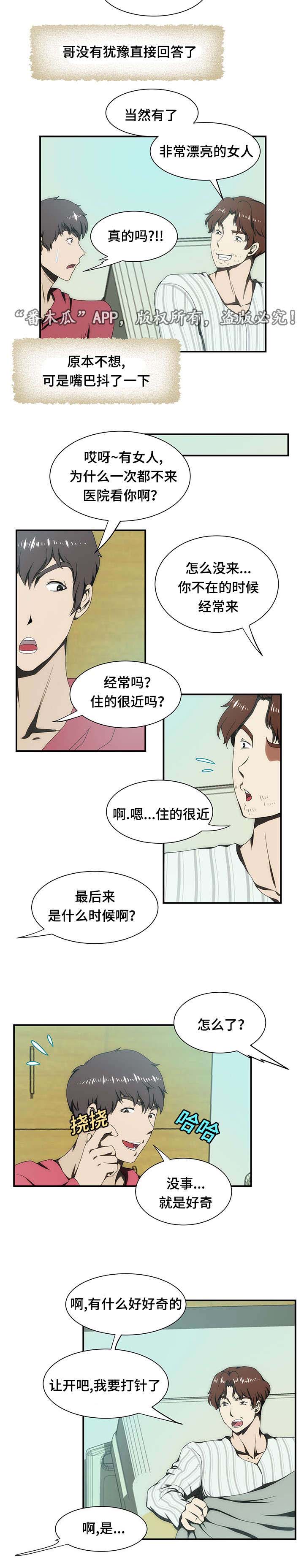 顺承郡王府漫画,第21章：离婚1图