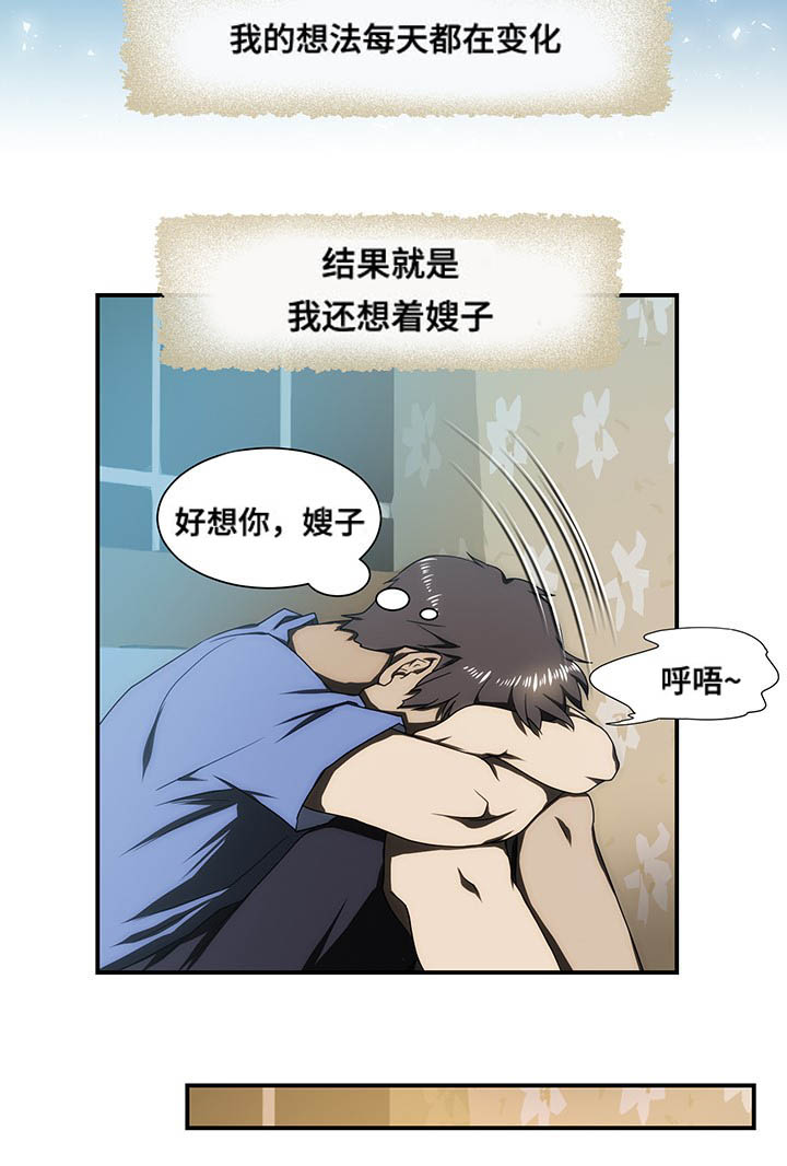 顺承科技漫画,第25章：离开2图