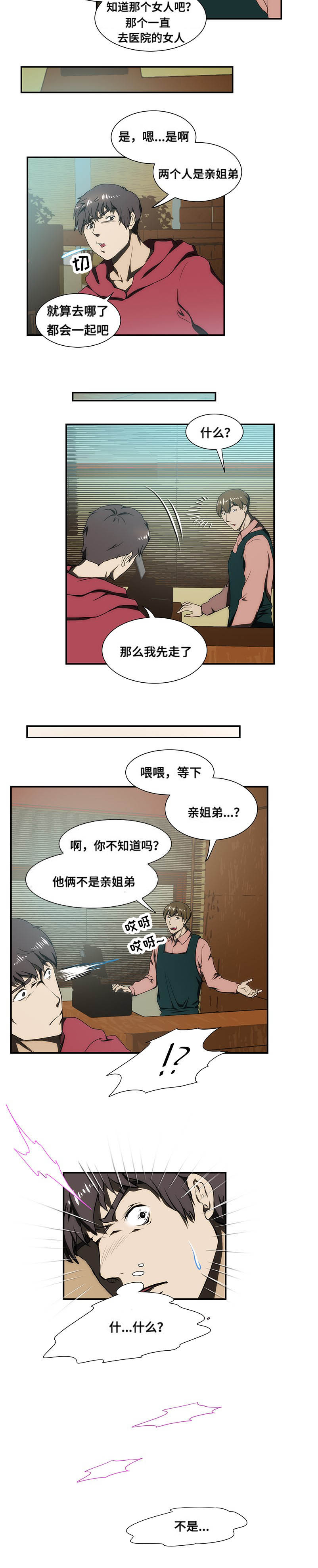 顺承珍坊漫画,第25章：离开1图