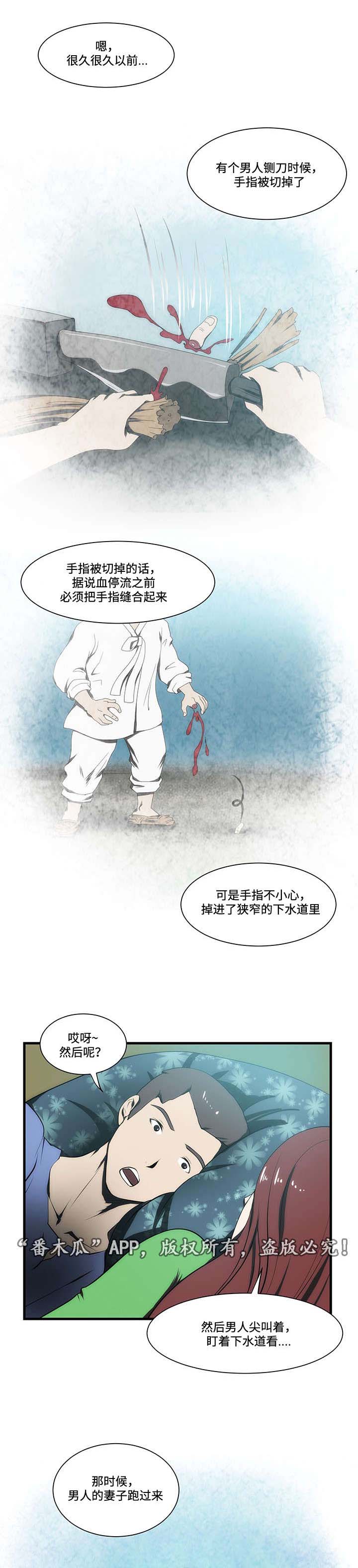 顺承汽修漫画,第16章：故事2图