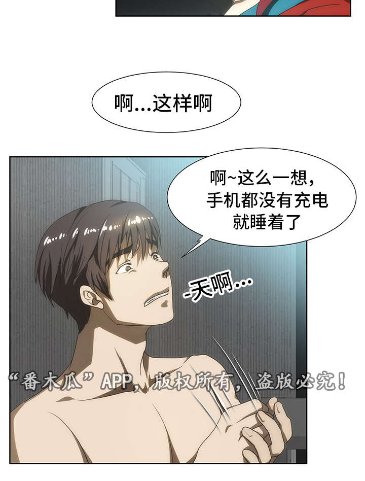 顺承和承接是一个意思吗漫画,第47章：感谢1图