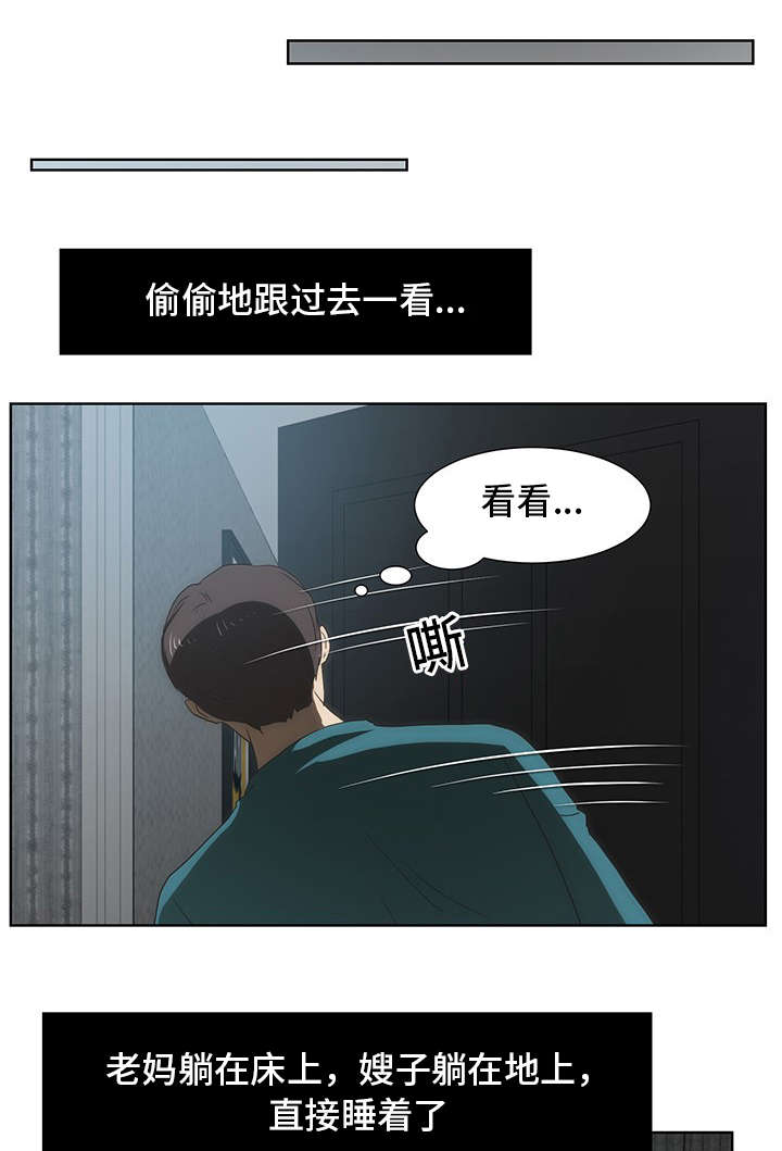 顺承劳务咨询有限公司漫画,第41章：红酒1图