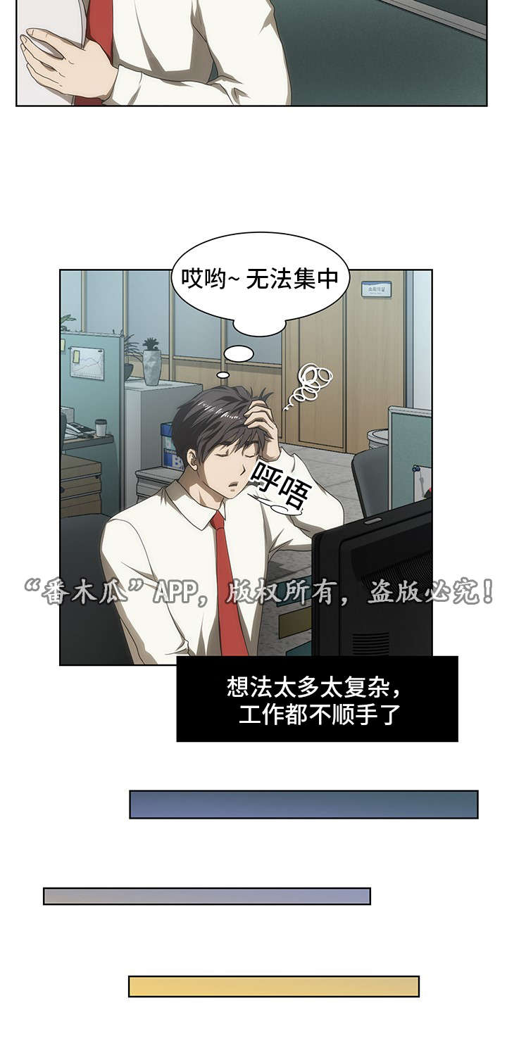 顺承好房信息咨询漫画,第39章：谣言1图