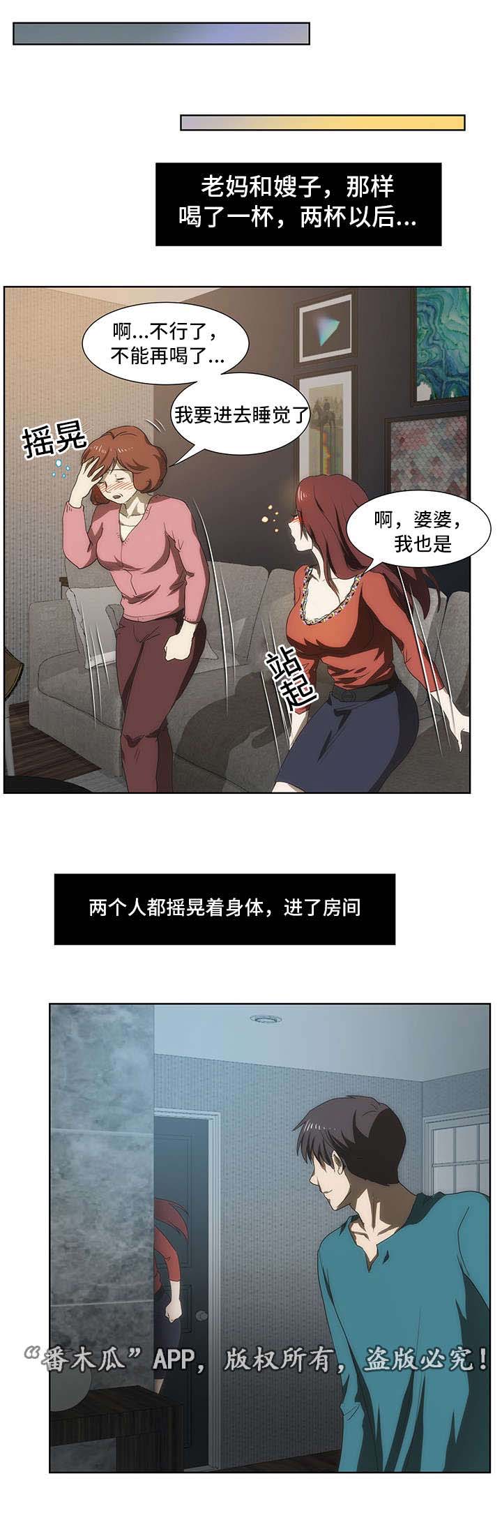 顺承风幕柜定制厂家漫画,第41章：红酒2图