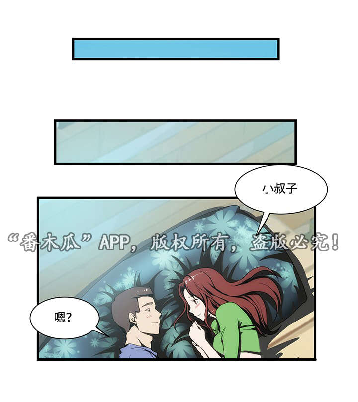 顺承汽修漫画,第16章：故事2图