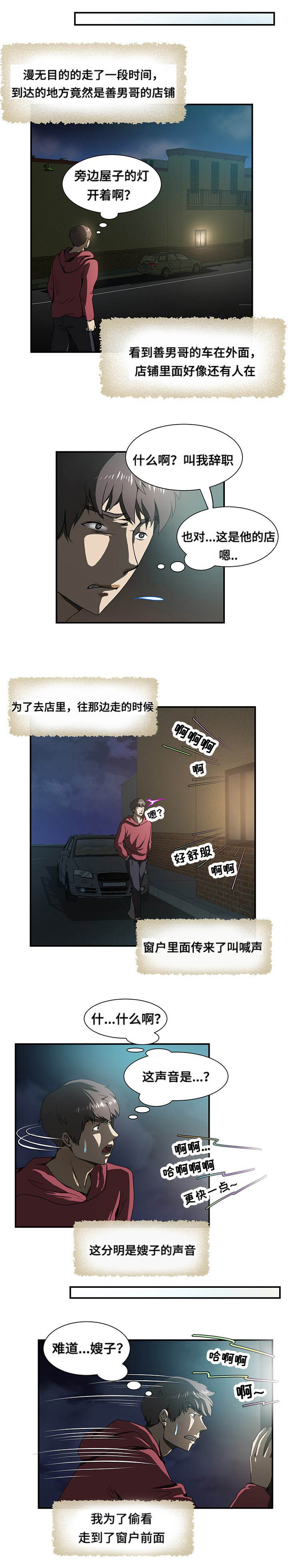 顺承关系是什么意思漫画,第24章：不见了2图