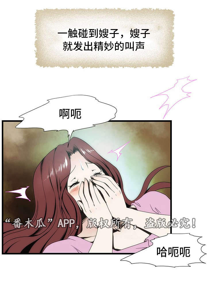 顺承和承接漫画,第8章：入伍2图