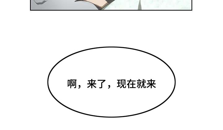 顺承大厦附近美食漫画,第47章：感谢2图