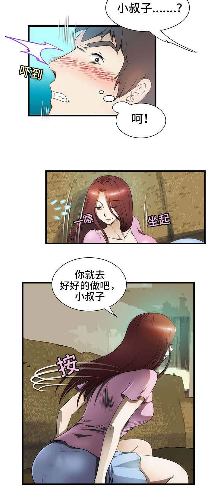 顺承汽车婚车租赁漫画,第3章：犹豫1图