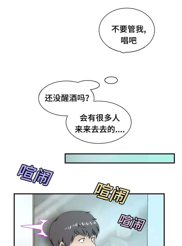 顺承摩配漫画,第19章：练歌厅1图