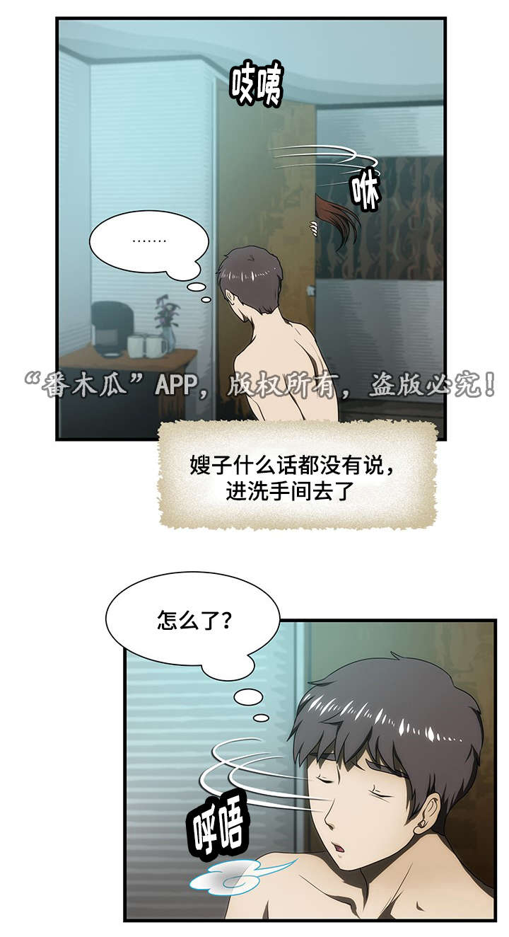 顺承连词漫画,第28章：带走2图