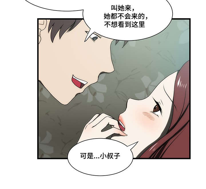 顺承汽修漫画,第30章：刺激2图