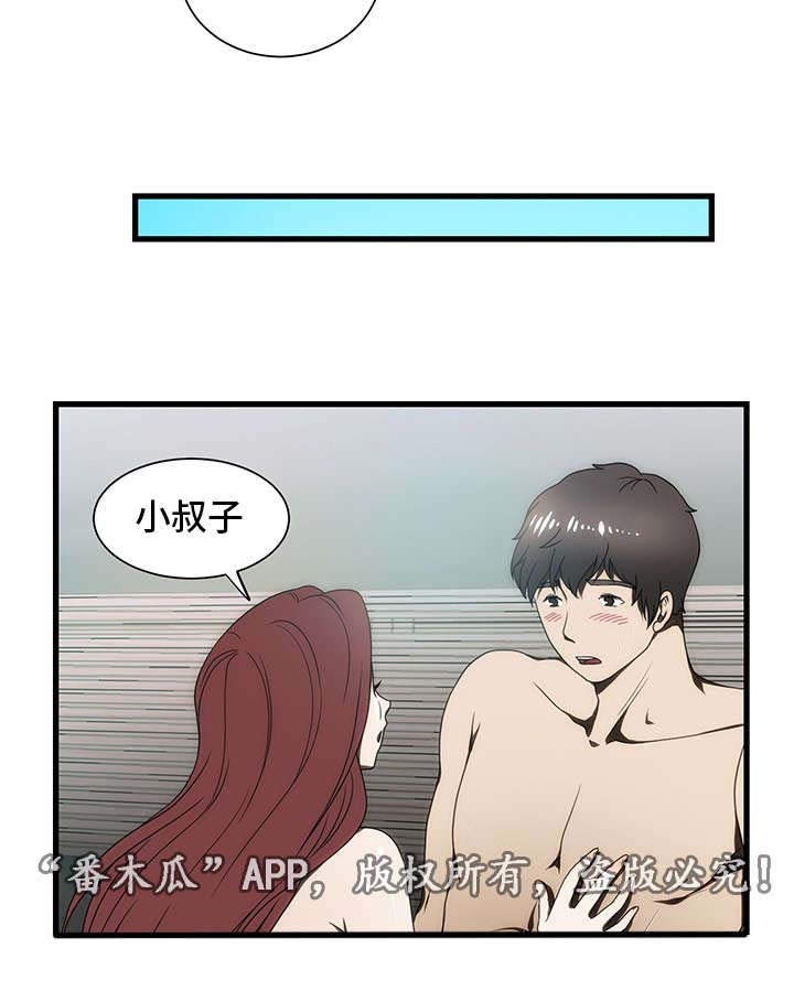 顺承机动车检测漫画,第9章：玩游戏1图