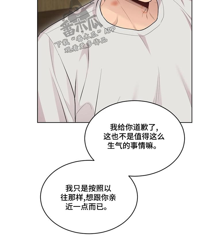 入伍使命漫画,第121章：【第三季】挣扎1图