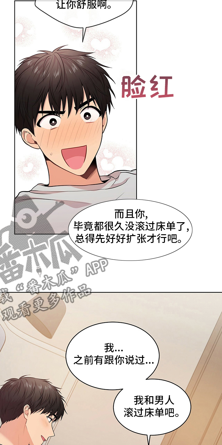 入伍使命203漫画,第83章：【第二季】不欢而散1图