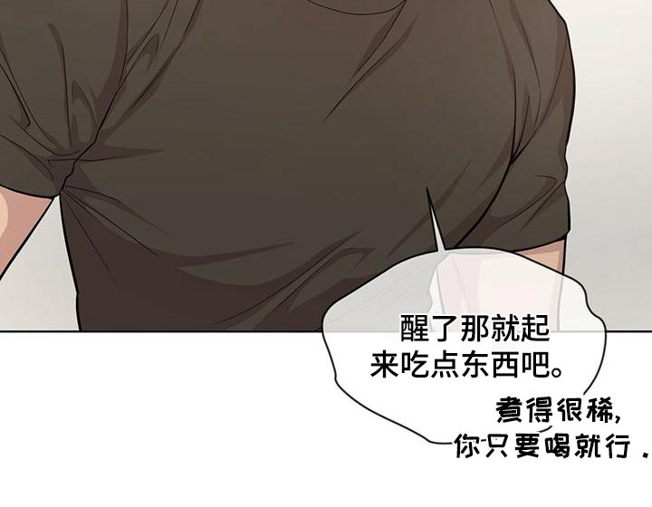 入伍使命韩漫小说原著叫什么漫画,第117章：【第三季】照顾1图