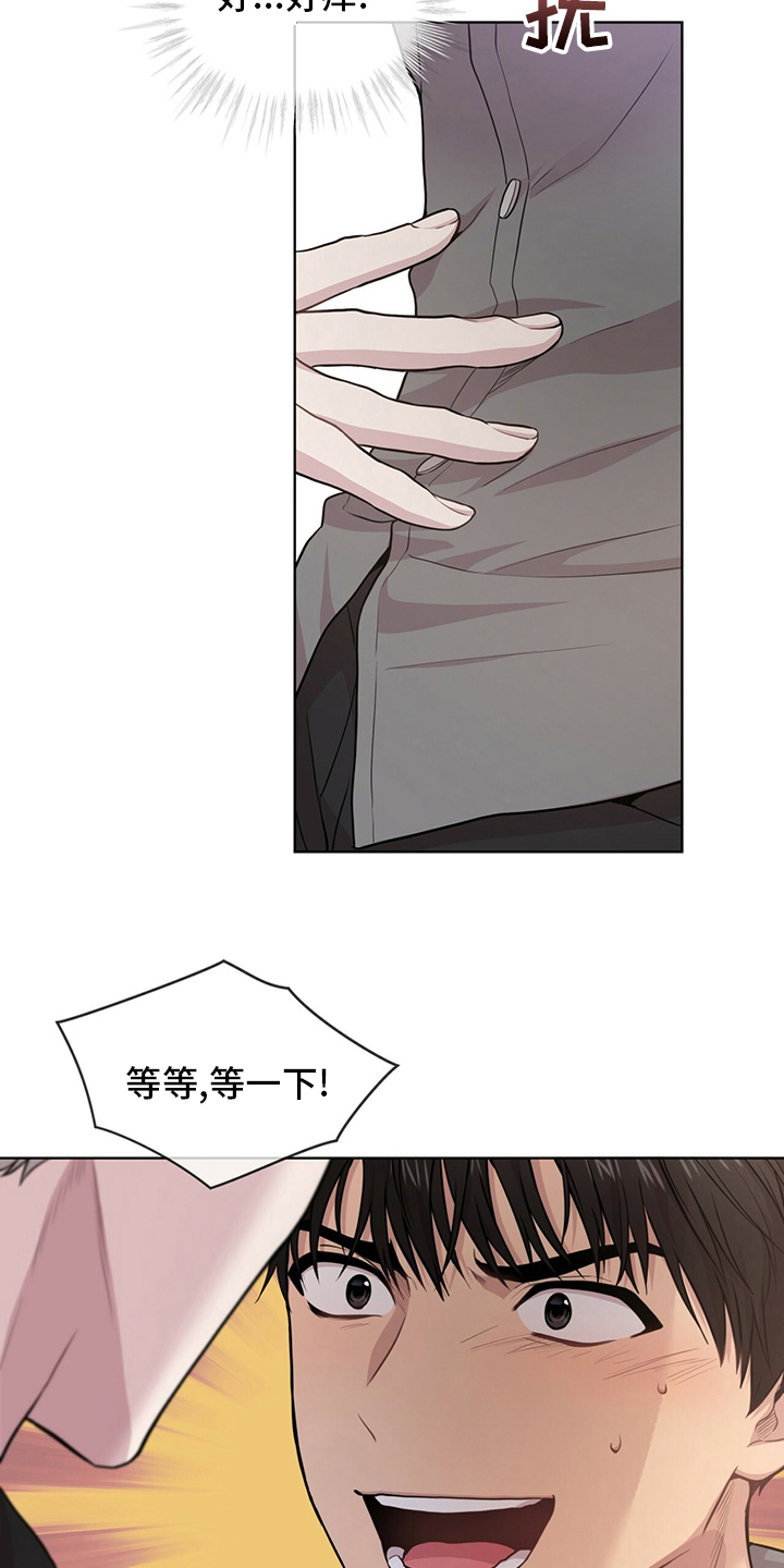 入伍使命漫画在线观看漫画,第96章：【第二季】有意思2图