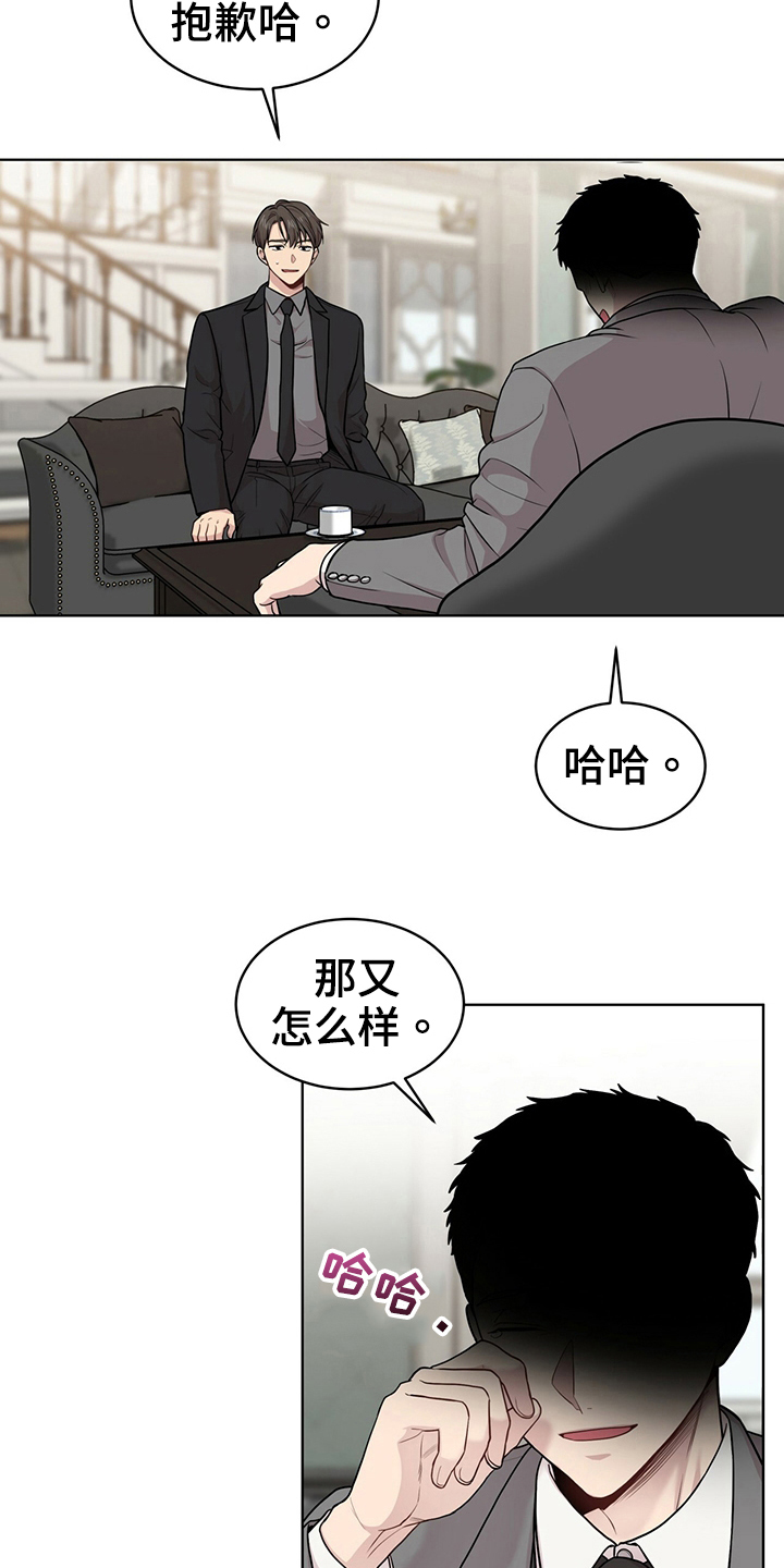 入伍使命203漫画,第114章：【第二季】联络2图