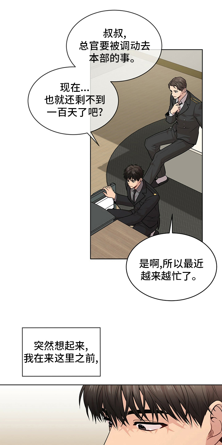 入伍使命漫画在线观看漫画,第99章：【第二季】托了我的福2图