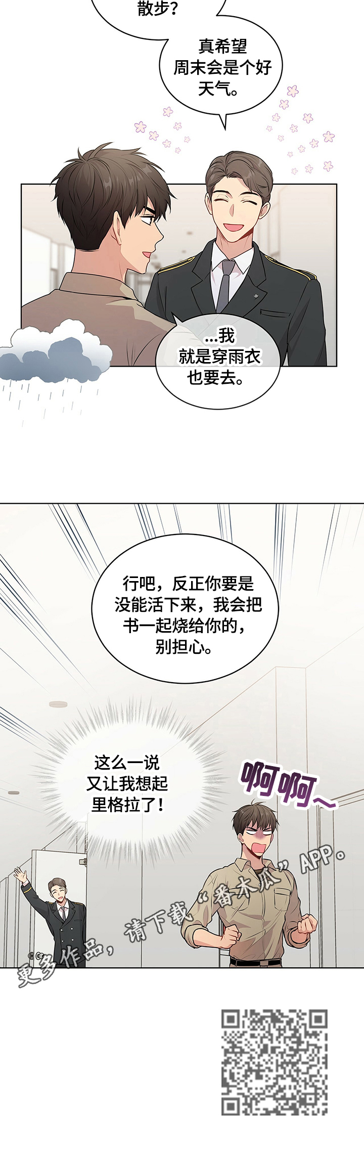 入伍使命原著小说漫画,第31章：约定1图