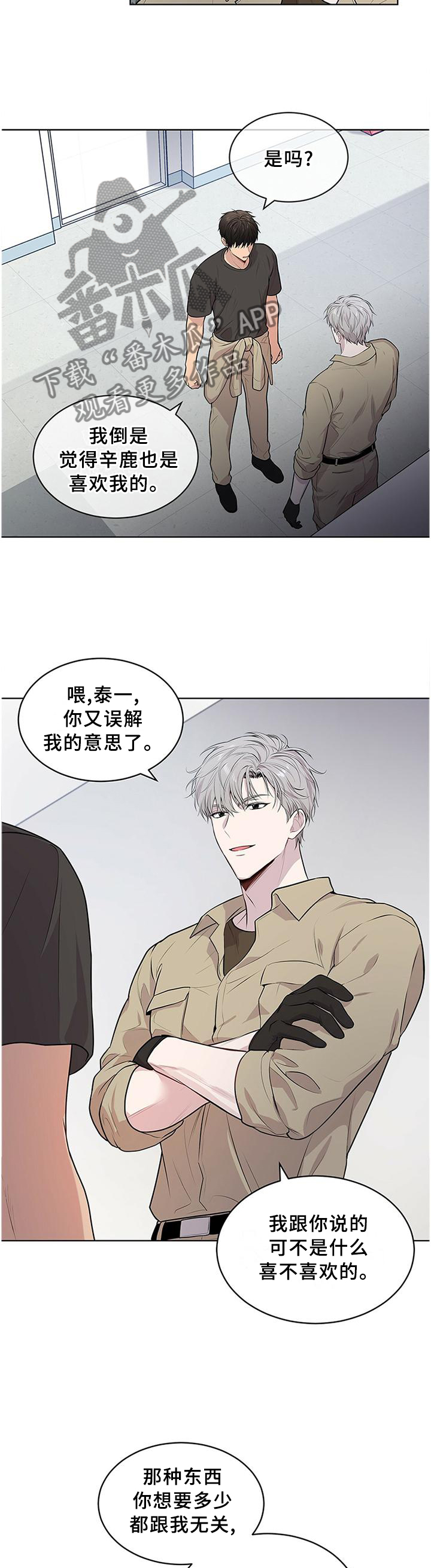 入伍使命漫画结局是啥漫画,第49章：让步1图