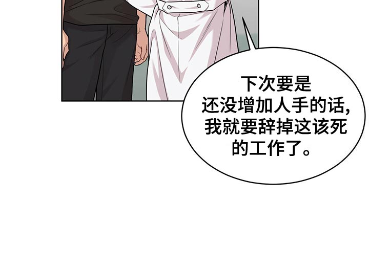 入伍使命漫画免费阅读漫画,第111章：【第二季】糟心的事2图