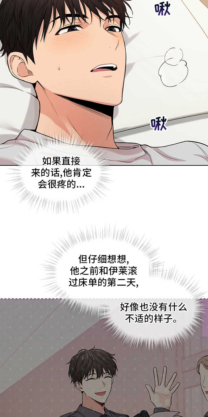 入伍使命漫画完整版全集免费漫画,第83章：【第二季】不欢而散1图