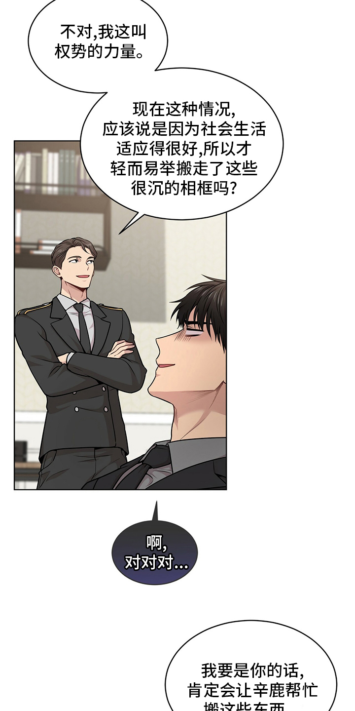 入伍使命漫画在线观看漫画,第99章：【第二季】托了我的福1图