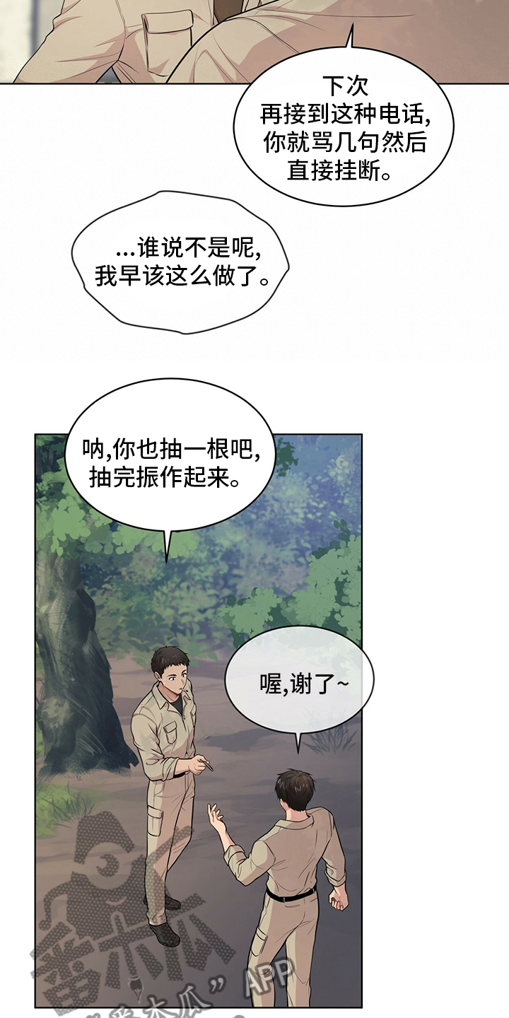 入伍使命免费漫画,第87章：【第二季】教官1图