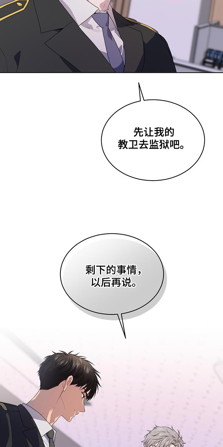入伍使命漫画在线观看漫画,第137章：【第三季】报仇2图