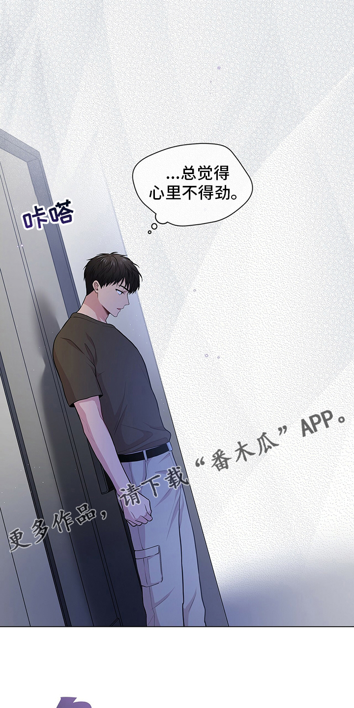 入伍使命怎么不更新了漫画,第86章：【第二季】亲近2图