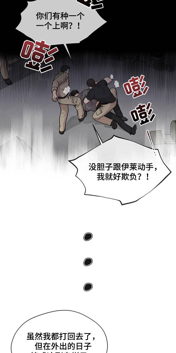 入伍使命漫画在线观看漫画,第100章：【第二季】争论1图