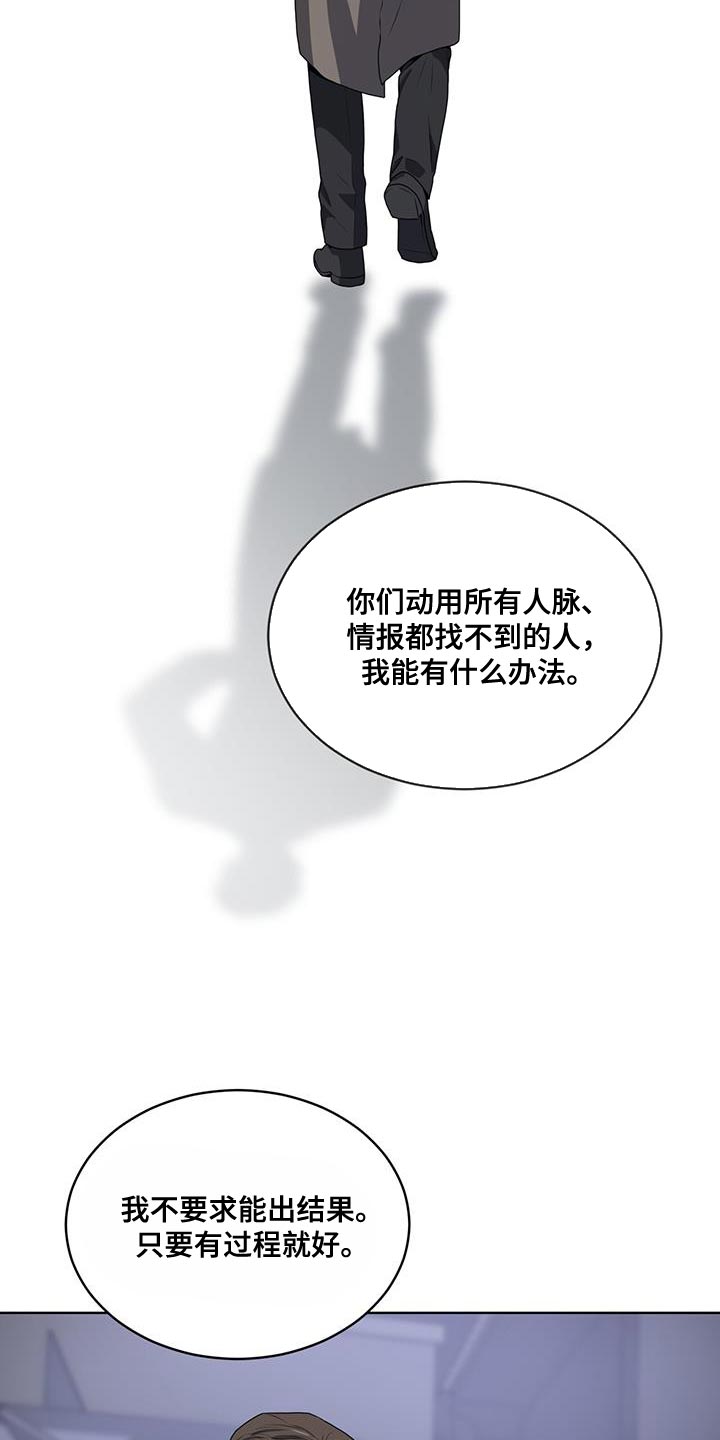 入伍使命小说在线观看漫画,第144章：【第三季】全部消除1图