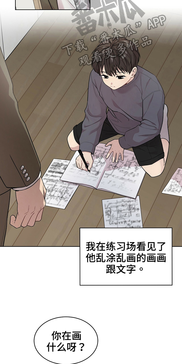 入伍使命完整漫画,第112章：【第二季】设计图2图