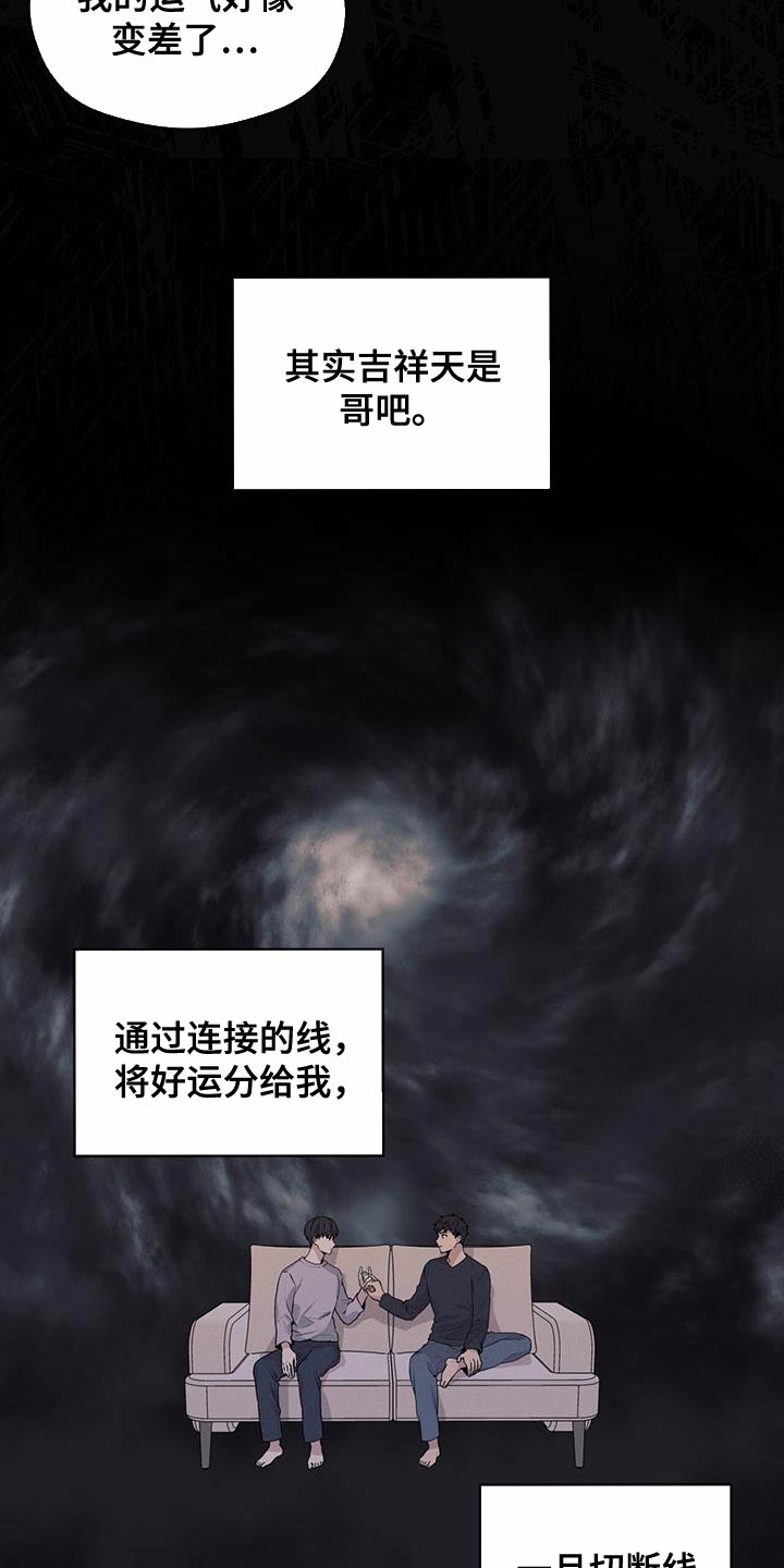 入伍使命漫画在线观看漫画,第137章：【第三季】报仇2图