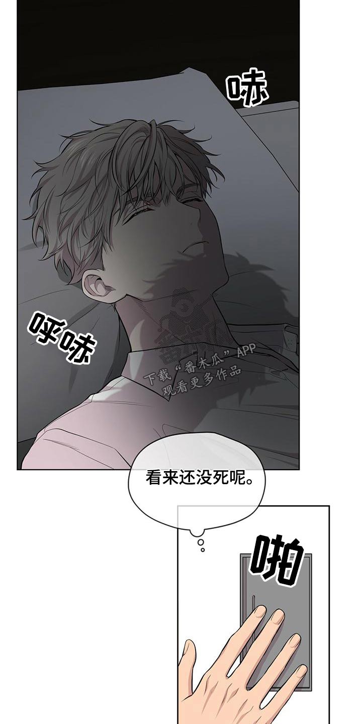 入伍使命203漫画,第117章：【第三季】照顾2图